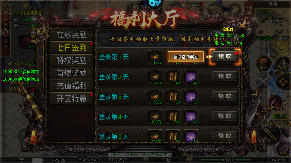 仙旅奇缘果盘版