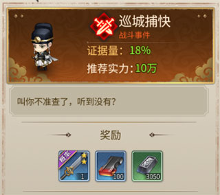 神都探奇官方版