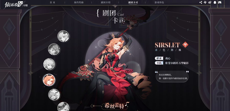 依露希尔星晓官方版(Higan: Eruthyll)