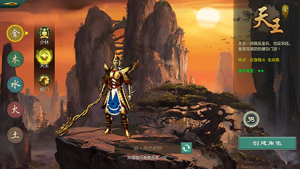 剑网1归来手游官方版