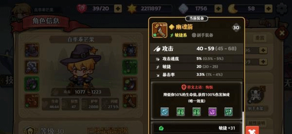 跑酷勇者2025最新版本