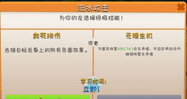 萌龙大乱斗最新版