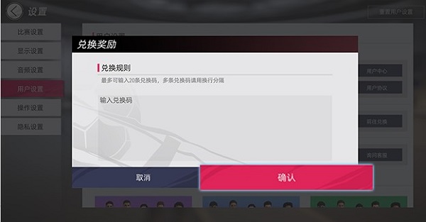 绿茵信仰官方版本