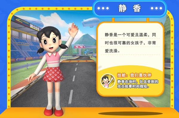哆啦a梦飞车官方正版