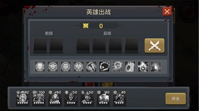 末日血战最新版