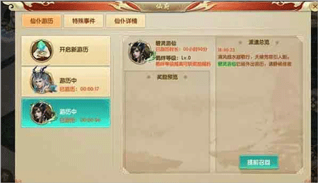 天缘传说2025最新版