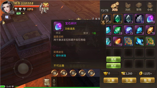 绝世武林官方正版