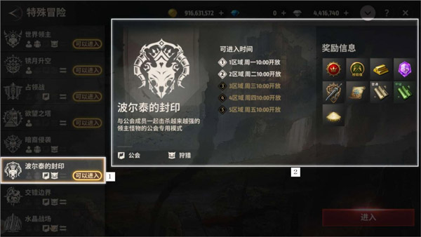 战之刃幸存者果盘端