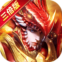 大天使之剑H5创世服