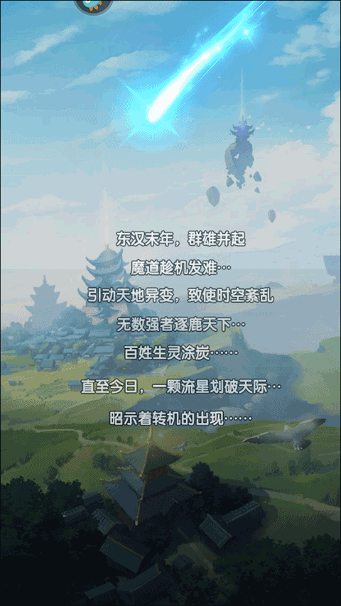 卧龙三国爆衣版