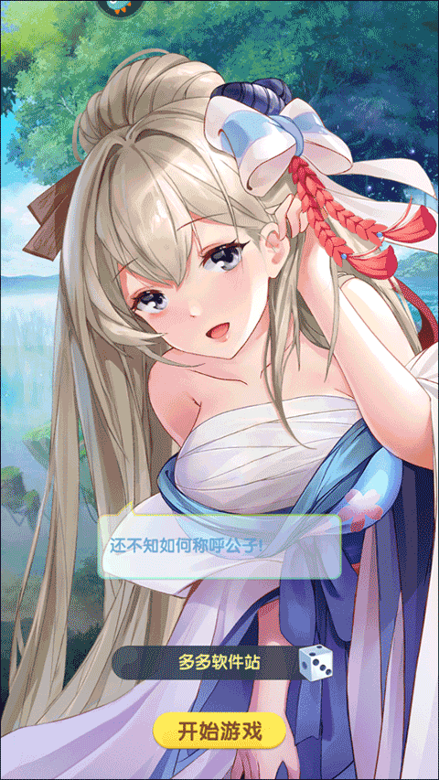 卧龙三国爆衣版