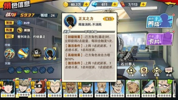 一拳超人最强之男国际服