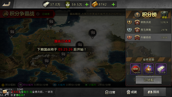 我的坦克我的团九游版