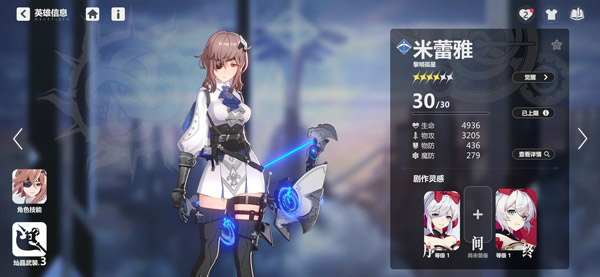 依露希尔星晓官方版(Higan: Eruthyll)