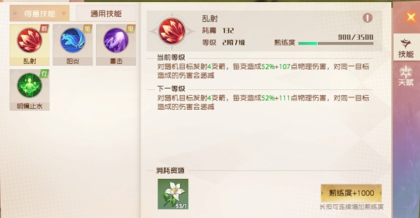 魔力宝贝旅人正版手游