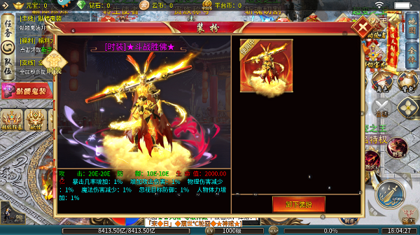 幻斗英雄九游版