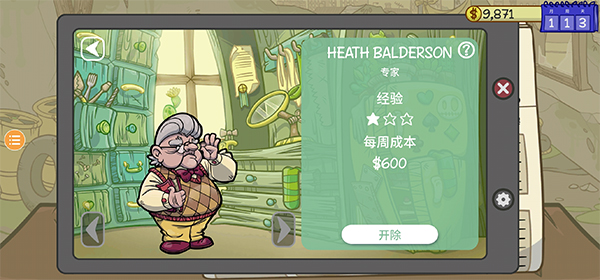 当铺人生2官方正版