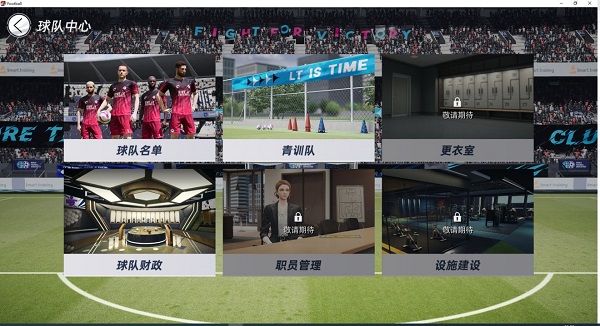 绿茵信仰官方版本