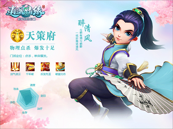 逍遥情缘互通版