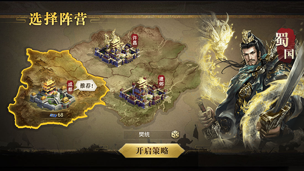 群英打三国(0.05真买断送2000代金)