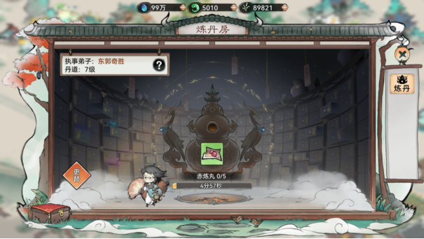 最强祖师官方版