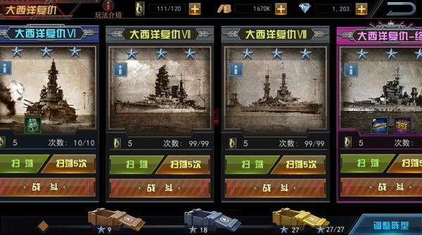 舰指太平洋九游版