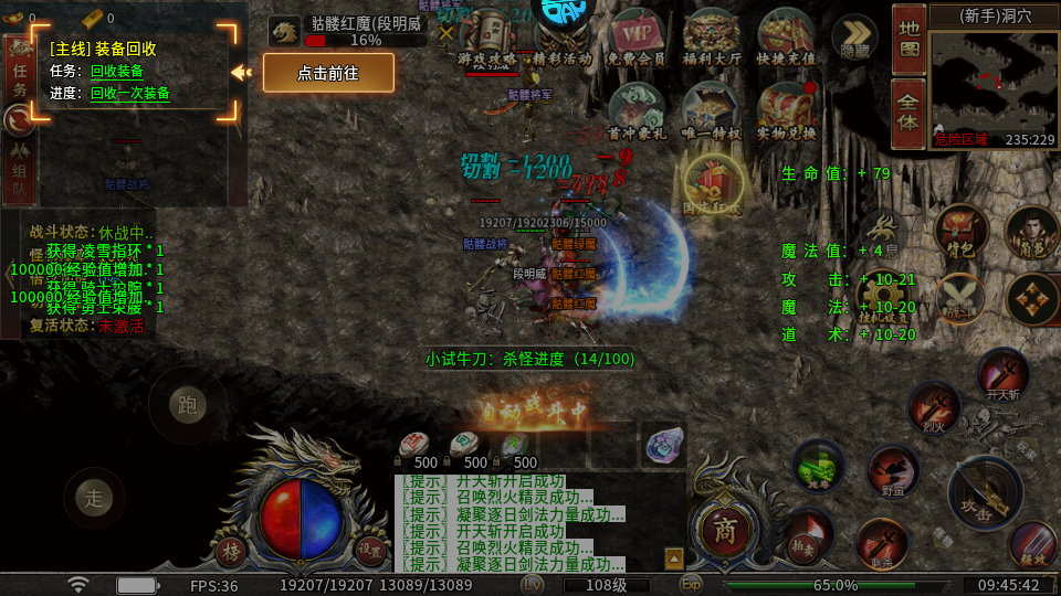 仙旅奇缘果盘版