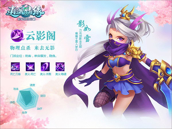 逍遥情缘互通版