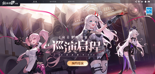 依露希尔星晓官方版(Higan: Eruthyll)