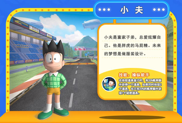 哆啦a梦飞车官方正版