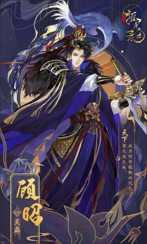 摇光录乱世公主正版