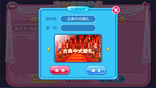 恋舞ol九游版本