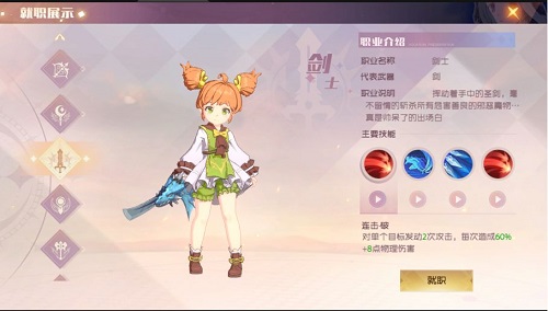 魔力宝贝旅人正版手游