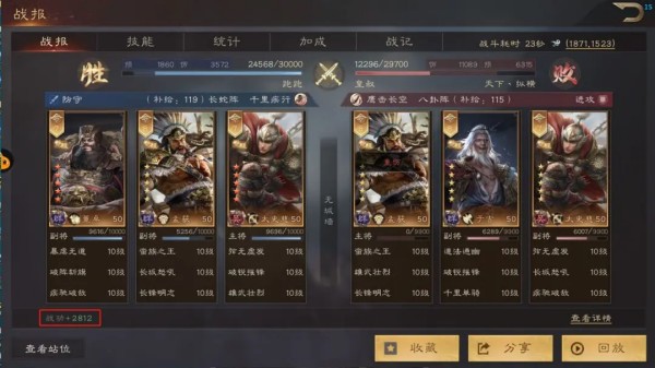 三国群英传鸿鹄霸业九游客户端