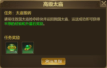 王者征途九游版