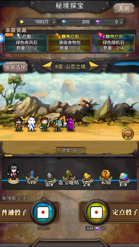 勇者大作战折扣版