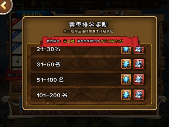 航海王启航手游官方版