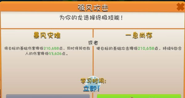 萌龙大乱斗最新版