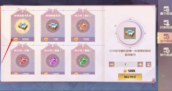 魔力宝贝旅人正版手游