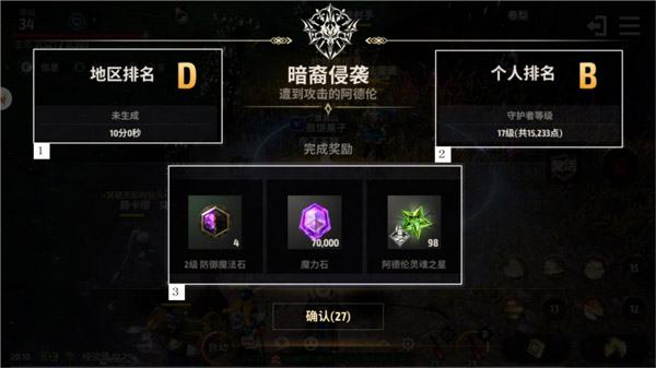 战之刃幸存者果盘端