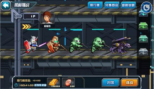 敢达决战官方版