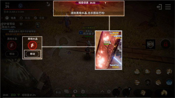 战之刃幸存者果盘端