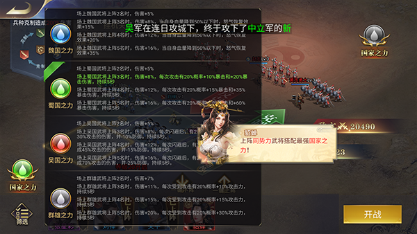 群英打三国(0.05真买断送2000代金)