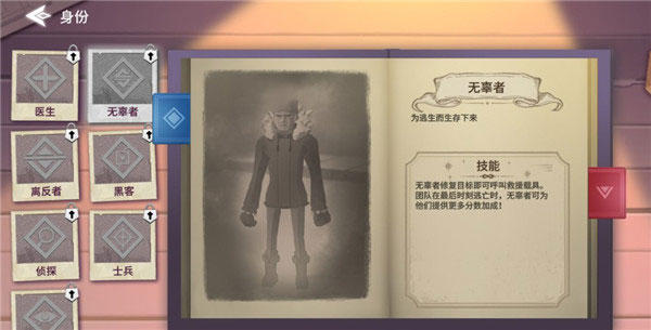 冬日计划手游Project Winter Mobile