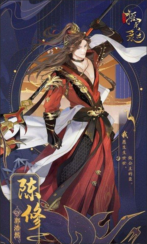 摇光录乱世公主正版