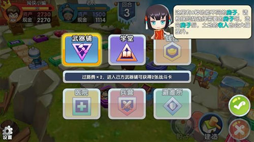 富豪闯三国官方正版