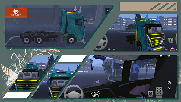 卡车人生手机版最新版