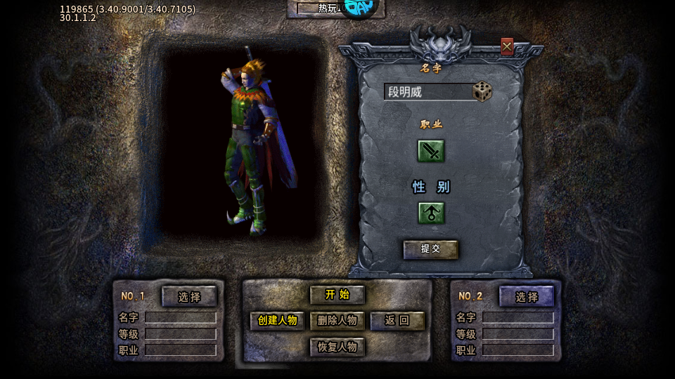 仙旅奇缘果盘版