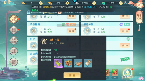 破雪刃0.1折手游