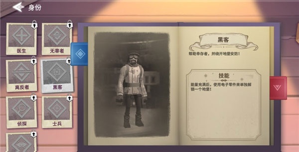 冬日计划手游Project Winter Mobile